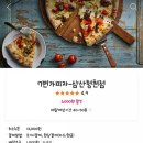 요기요 배달 갈산동 ] 7번가피자 삼산청천점