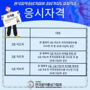 한국생활체육음악줄넘기 이미지