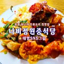 중화요리전문점 정원 이미지