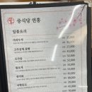 연홍