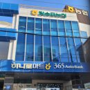 장승포농협 옥수동지점 이미지