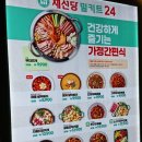채선당도시락앤샐러드밀키트24 문지점