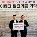(재)경남테크노파크 이미지