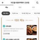 치킨을 사랑한 떡볶이 이미지
