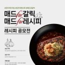 엠에프지코리아매드포갈릭 이미지