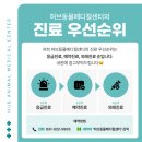 마석동물병원 이미지