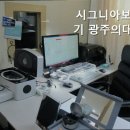 시그니아보청기광주의대센터