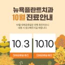 뉴욕플란트치과의원 이미지