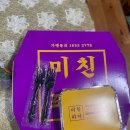 미친피자 영등포점 | [영등포피자맛집]미친피자 영등포점 배달 후기