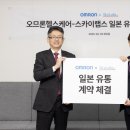 스카이 유통 이미지