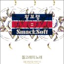 03. 28. 황보령=SmackSoft 단독공연 Guest:이상은,허클베리핀,신윤철(서울전자음악단),이정훈(한음파),하이미스터메모리 이미지