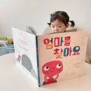 정원책방 | 28개월 아기 책육아 블루래빗 토끼책방 2호점 후기 상상정원•엄마를 찾아요 읽으며 상상력 키우기