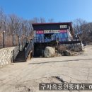 맛집으로 소문난 강화읍권 동태탕집 177평,건47평,6억5000만원,강화군 맛집 이미지