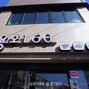용호160 이미지