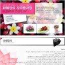 대구화훼