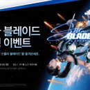 팀블레이드 이미지