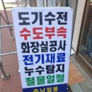 충남철물 이미지