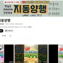 지동양행