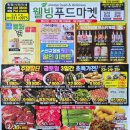 장현푸드 이미지