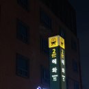 주식회사 제나 | [혜화] 서울데이트 대학로연극 데이트 추천 “제나아트홀 사내연애보고서”