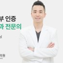 가바치과교정과치과의원 이미지