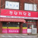 파리바게트호계