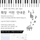 슈만피아노교습소 이미지
