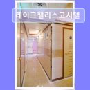 교통정보CCTV-한경대사거리 | 서울 잠실 고시원 추천 레이크팰리스고시텔 편리한 교통과 안전한 생활공간