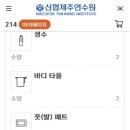 연수원 스크린 골프 이미지