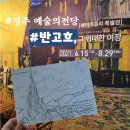 예술 그 위대한 여정 이미지