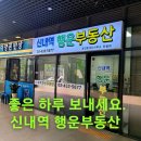 신내역행운부동산공인중개사사무소 | 2025.10.15. 국토교통부 10.15 부동산 대책 발표 / 신내역 행운 부동산 사무소 메모 (1)