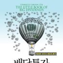 배당투자, 확실한 수익을 보장하는 BSD 공식/찰스 칼슨/이건옮김/240쪽 이미지