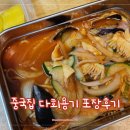 소래원 | '소래원' 중국집에서 다회용기로 짬뽕 포장해서 먹기 (팁, 스텐락)