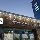 배박사늑대갈비 | 대구 서구 배박사 늑대갈비 / 돼지갈비, 물냉면, 비빔냉면 먹은 후기