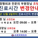 오훈정형외과의원 이미지