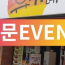 유가네닭갈비 이미지