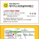 에이치스위트알파부동산중개 이미지