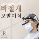 리즈모의원 이미지