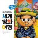 명화로 떠나는 세계미술여행 네이버블로그