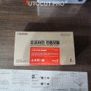광주 운암동 오토컷프로샵에서 QM6 가성비 좋은 Z9000 블랙박스 설치 끝!!