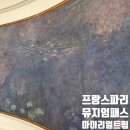 (주)리얼화이트 | 파리 뮤지엄패스 인천공항 수령방법, 마이리얼트립 내돈내산 뮤지엄패스 4일권 사용후기