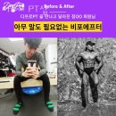 디프로PT 이미지