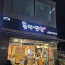 [진해 맛집] 진해 용원동 막창 맛집 &#39;봉자막창 진해신항점&#39;