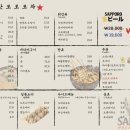 삿포로 수산