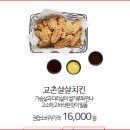 교촌치킨성건