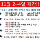 부평어학원