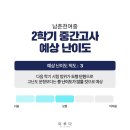 이루다수학 - 평택시 지제동삭1로 220 | 이루다수학