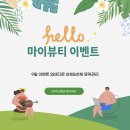 마이뷰티 네이버블로그