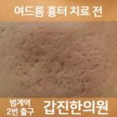 갑진한의원 이미지