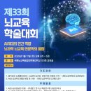 국제뇌교육종합대학원대학교 머니투데이